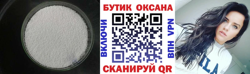 где продают наркотики Новомичуринск БУТИРАТ бутик