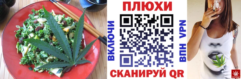 Печенье с ТГК марихуана  как найти закладки  Новомичуринск 