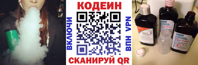 Кодеин Purple Drank  хочу наркоту  Новомичуринск 