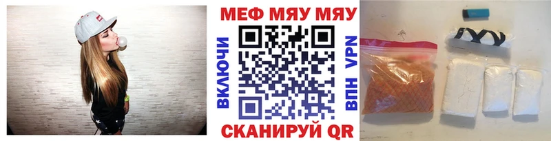 где купить наркоту  Новомичуринск  Мефедрон мяу мяу 