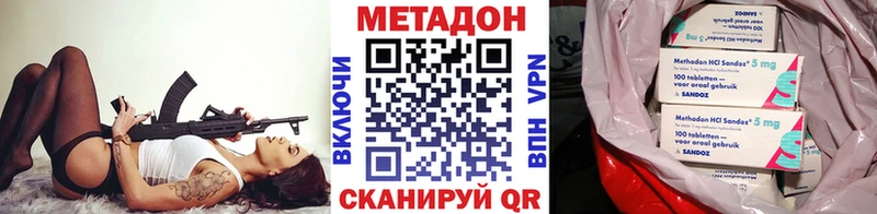 МЕТАДОН белоснежный  купить наркотик  Новомичуринск 
